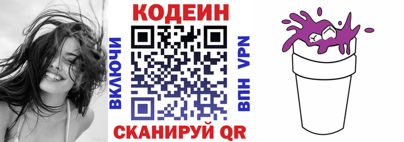 блэк спрут зеркало  Мариинск  Codein напиток Lean (лин)  наркошоп 
