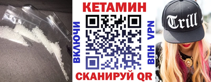 кракен сайт  продажа наркотиков  Мариинск  Кетамин VHQ 