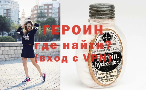 героин Куйбышев