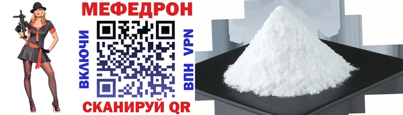 Мефедрон VHQ  Мариинск 