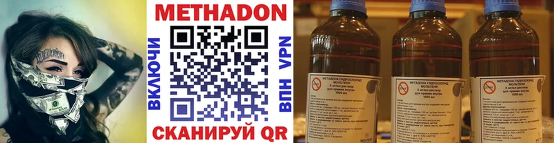 МЕТАДОН белоснежный  МЕГА как войти  Мариинск 