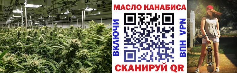 где купить наркоту Мариинск ТГК вейп